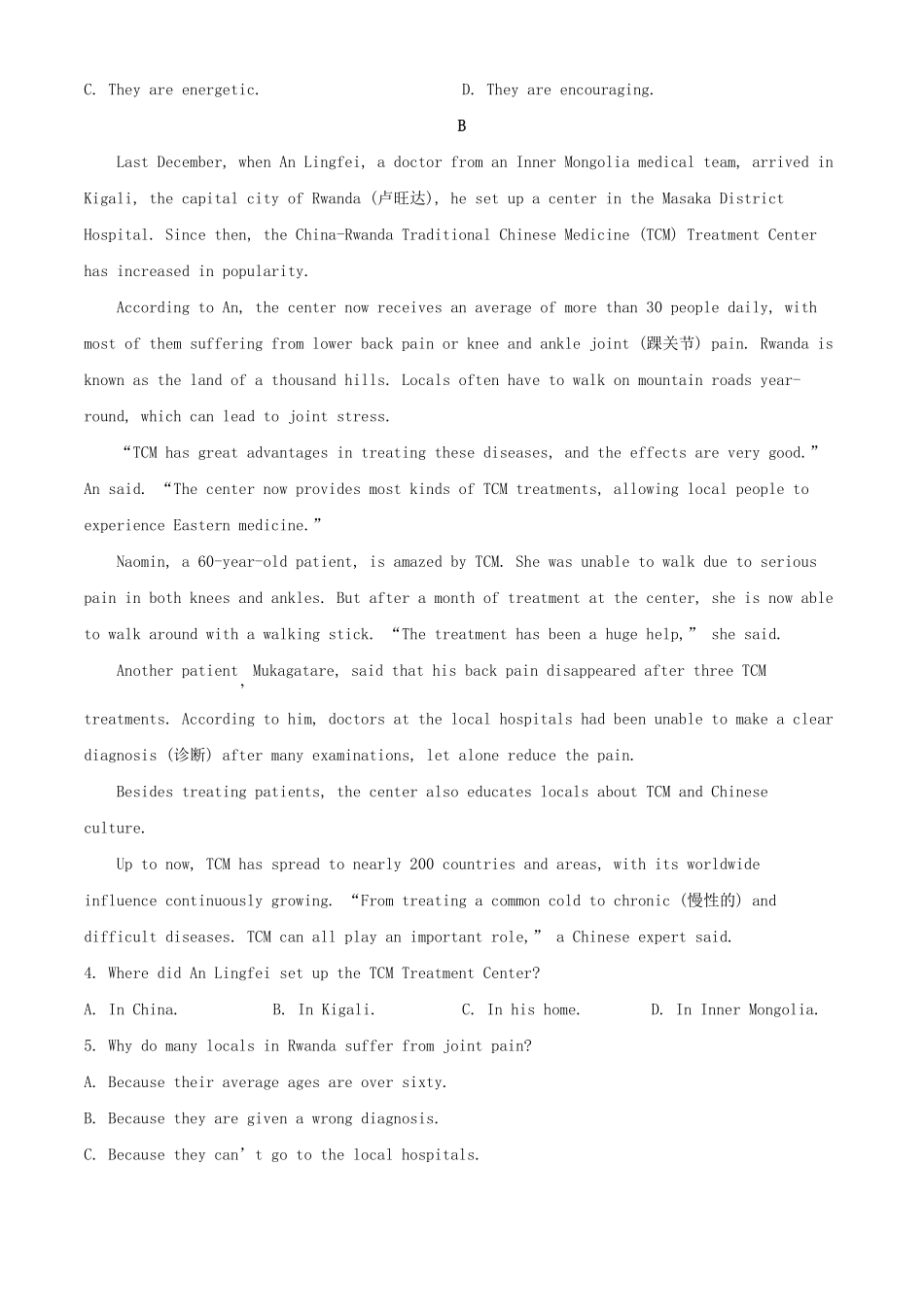 2024年山东烟台中考英语试题及答案(1).pdf_第2页