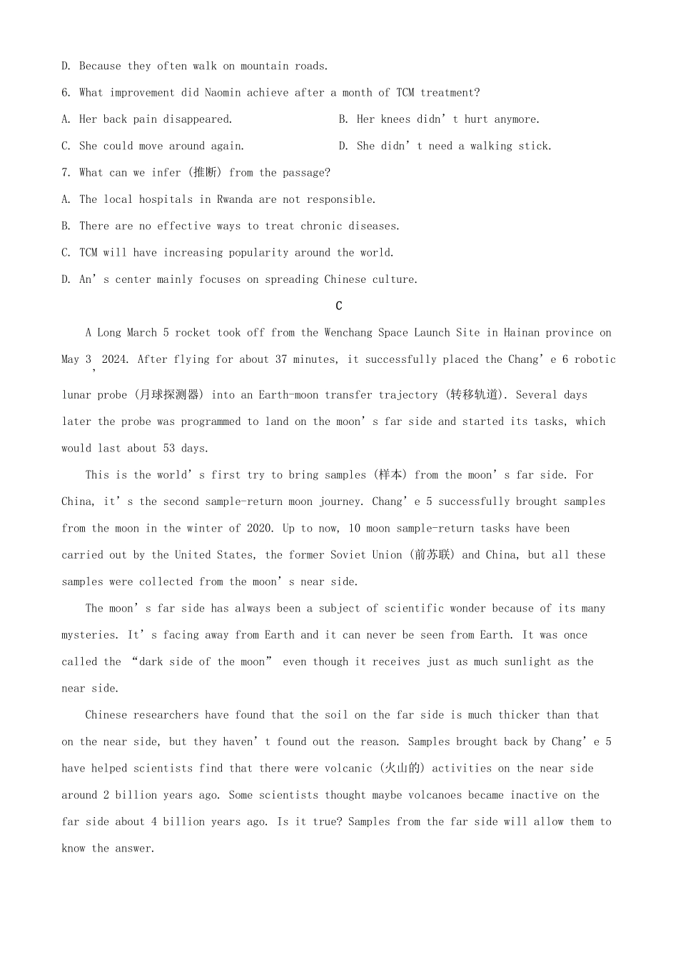 2024年山东烟台中考英语试题及答案(1).pdf_第3页