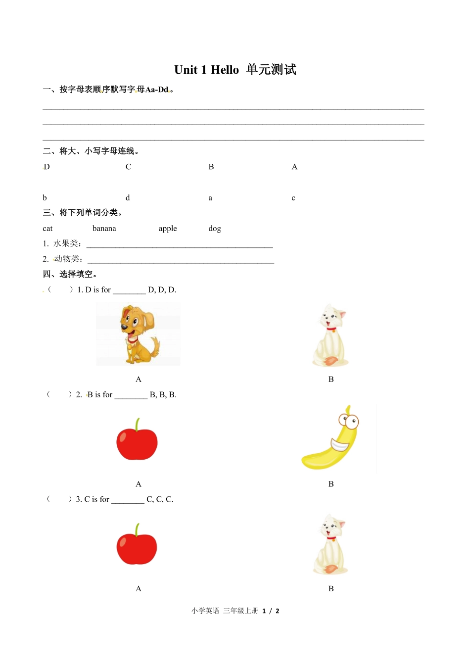 闽教版三年级起点小学英语三年级上册Unit1单元测试01含答案解析.pdf_第1页