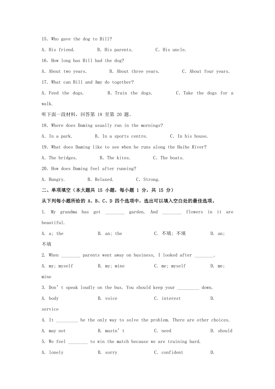 2024年天津大港中考英语试题及答案(1).pdf_第3页