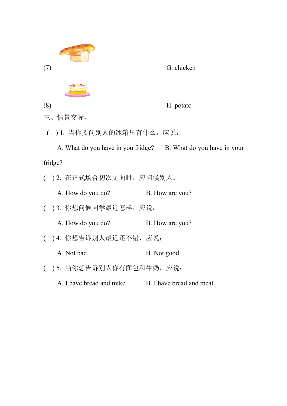 【课时练习三年级上册英语人教版新起点Unit 3 Lesson 1 01含答案.pdf_第2页
