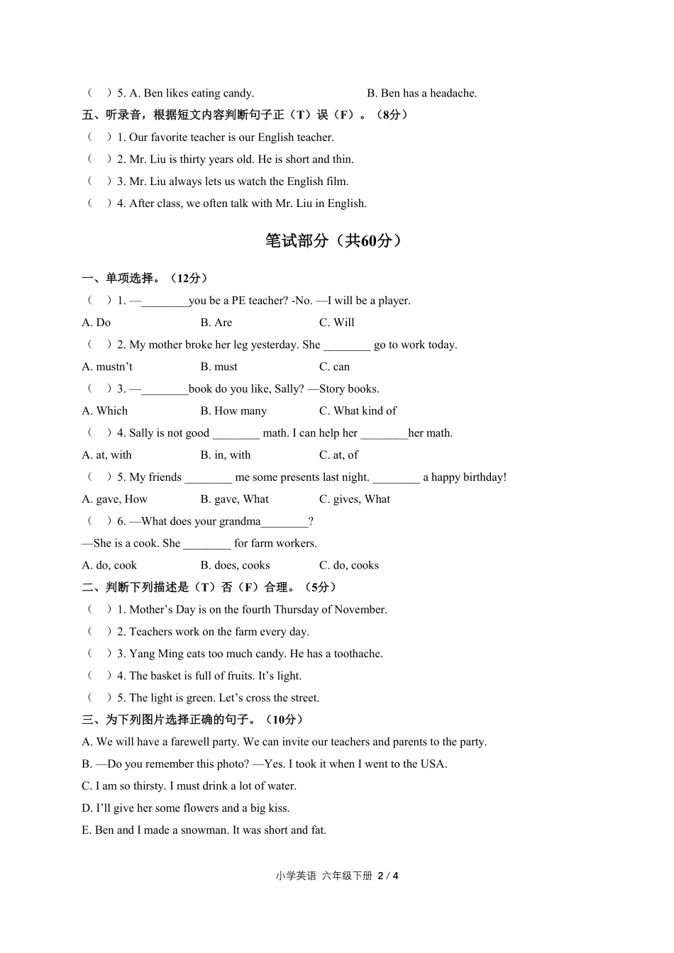 闽教版三年级起点小学英语六年级下册期末测试01含答案解析.pdf_第2页