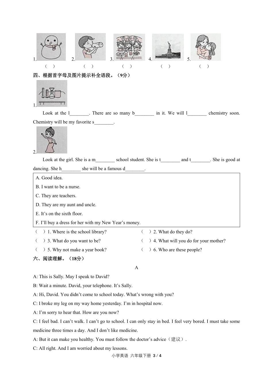 闽教版三年级起点小学英语六年级下册期末测试01含答案解析.pdf_第3页