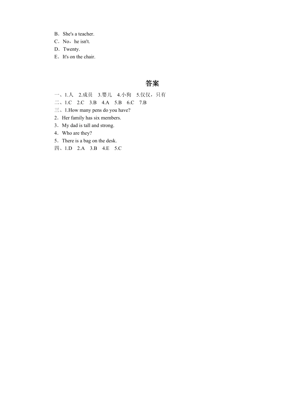 人教PEP版英语四年级上册课时测评Unit6Meetmyfamily-PartA练习及答案2含答案.pdf_第2页