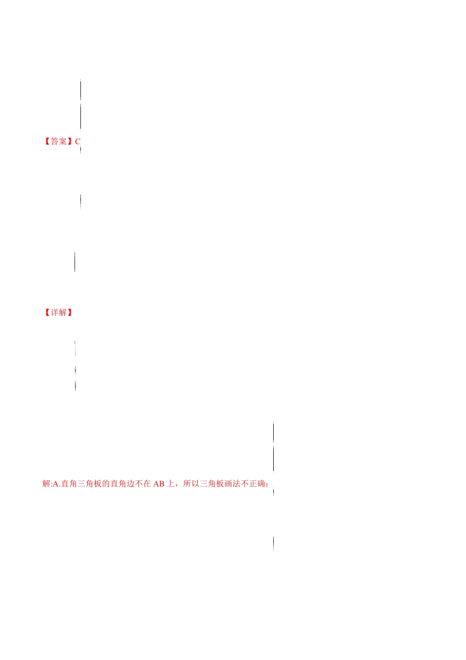 11.1.2三角形高、中线与角平分线年八年级上册分层练习人教版解析版.pdf_第3页
