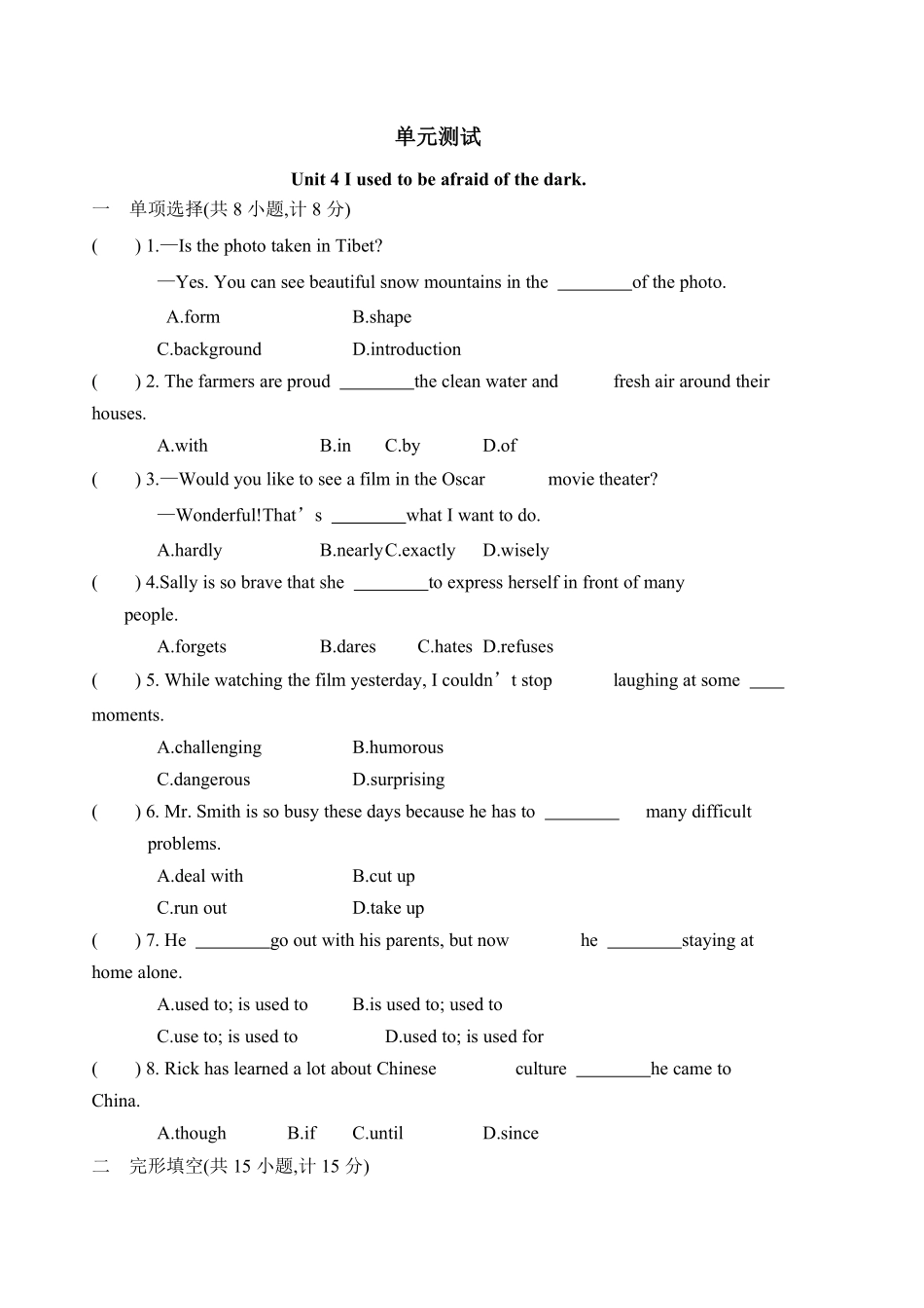 含答案九年级英语人教版单元测试Unit 4 02.pdf_第1页