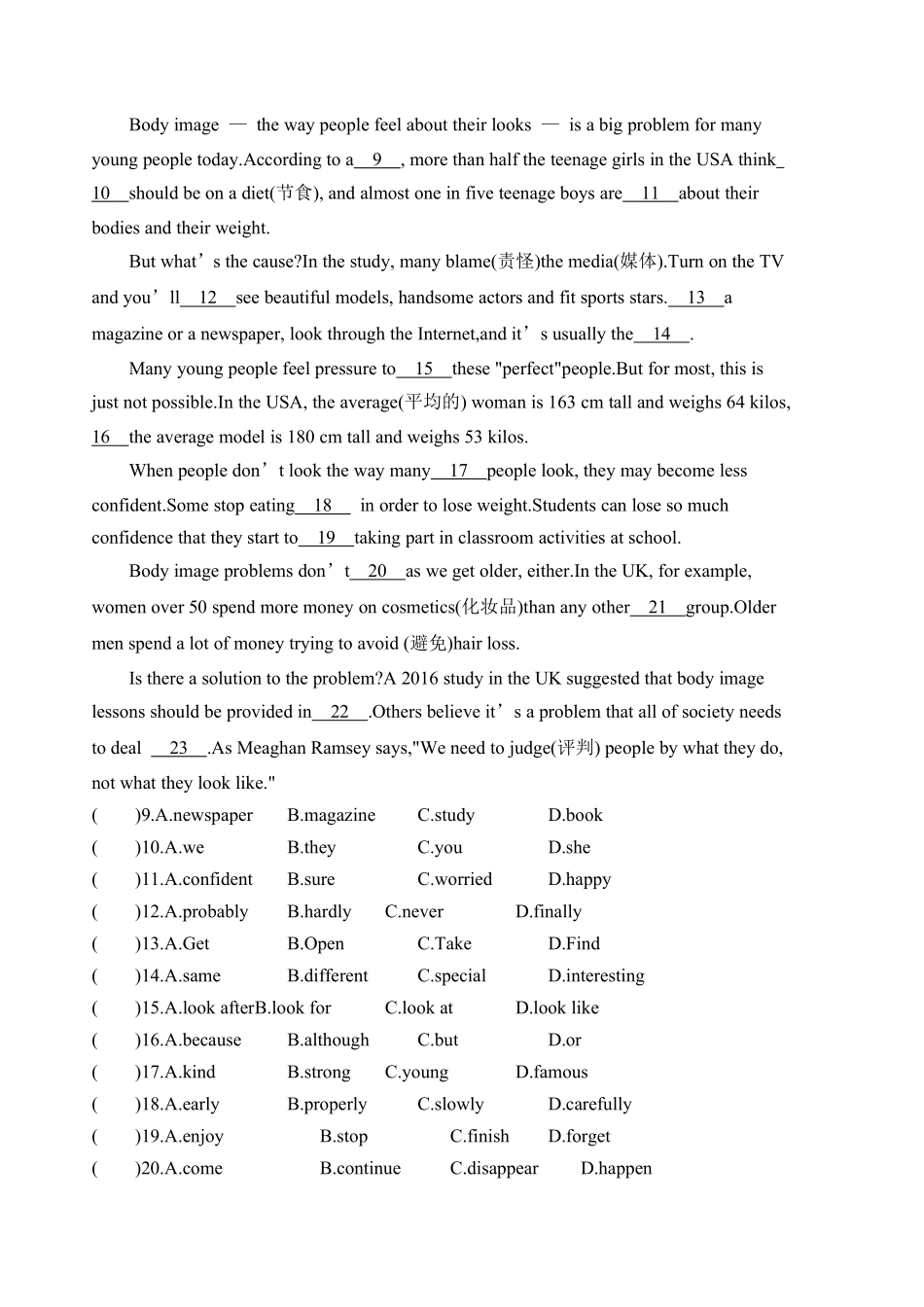 含答案九年级英语人教版单元测试Unit 4 02.pdf_第2页