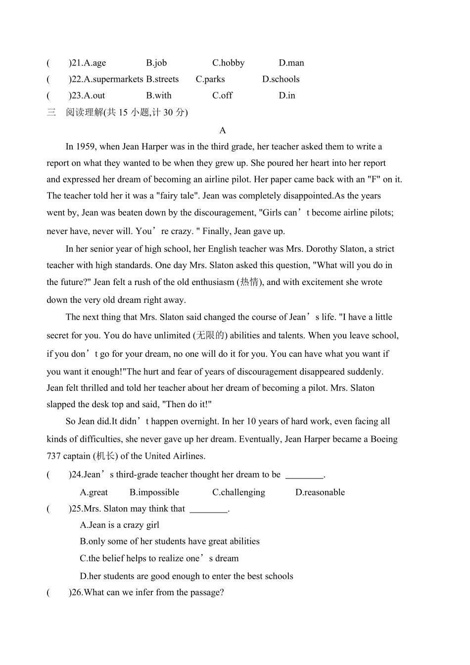 含答案九年级英语人教版单元测试Unit 4 02.pdf_第3页