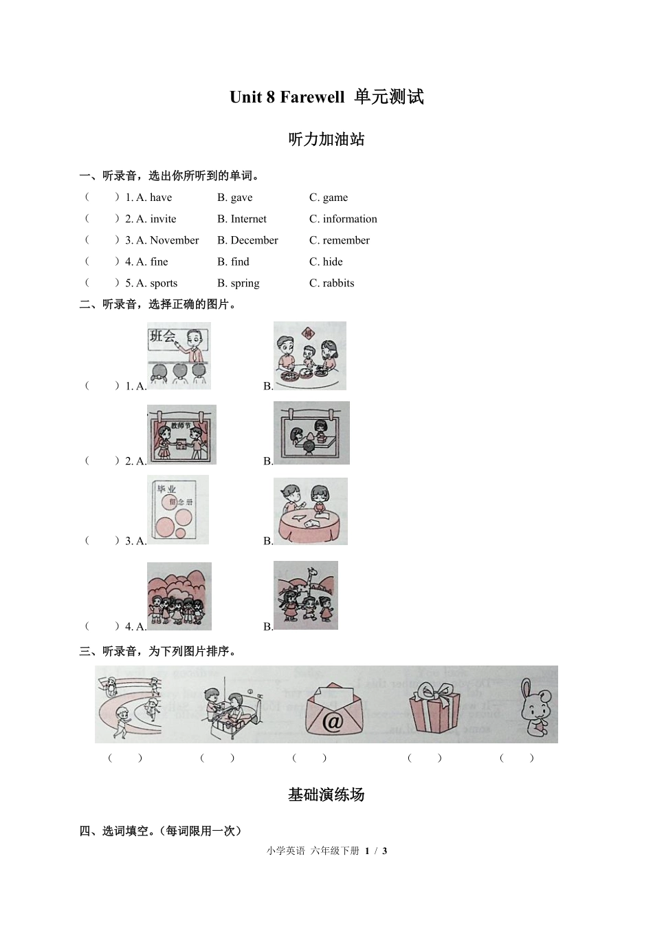 闽教版三年级起点小学英语六年级下册Unit8单元测试03含答案解析.pdf_第1页