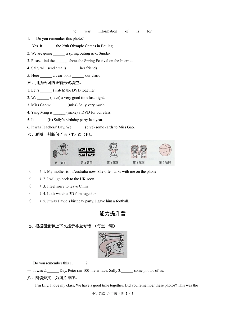 闽教版三年级起点小学英语六年级下册Unit8单元测试03含答案解析.pdf_第2页