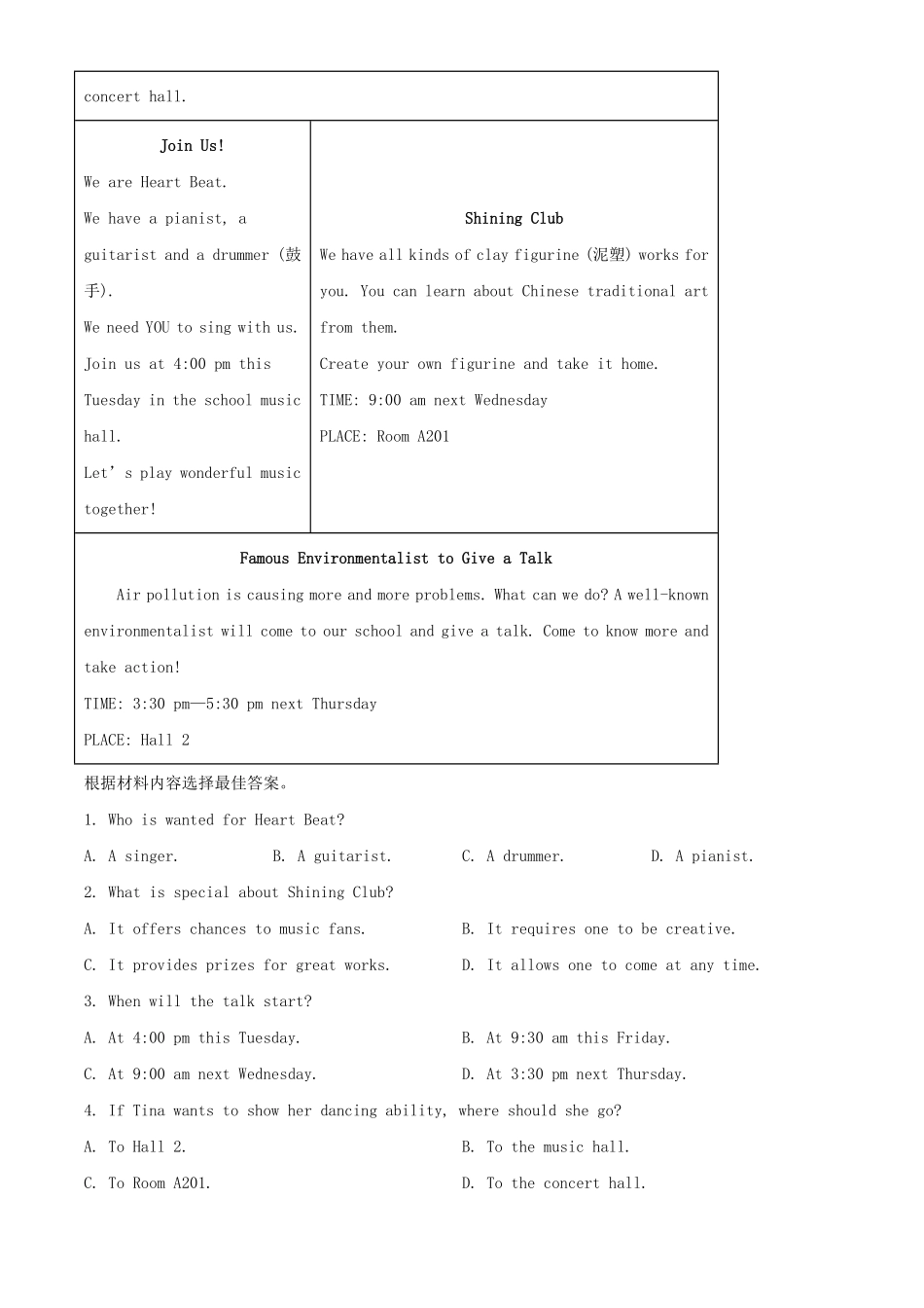 2024年河南开封中考英语试题及答案(1).pdf_第3页