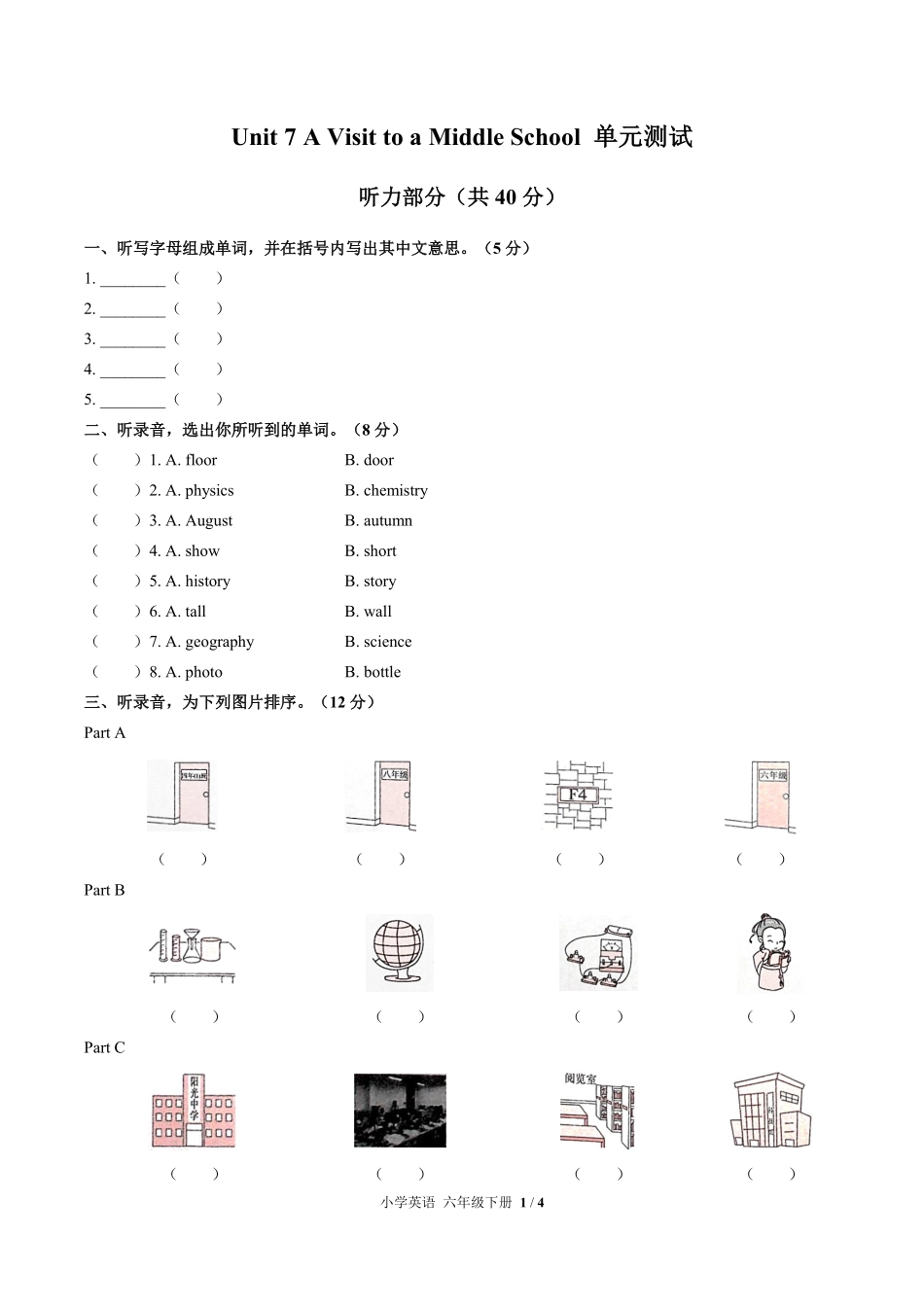 闽教版三年级起点小学英语六年级下册Unit7单元测试01含答案解析.pdf_第1页