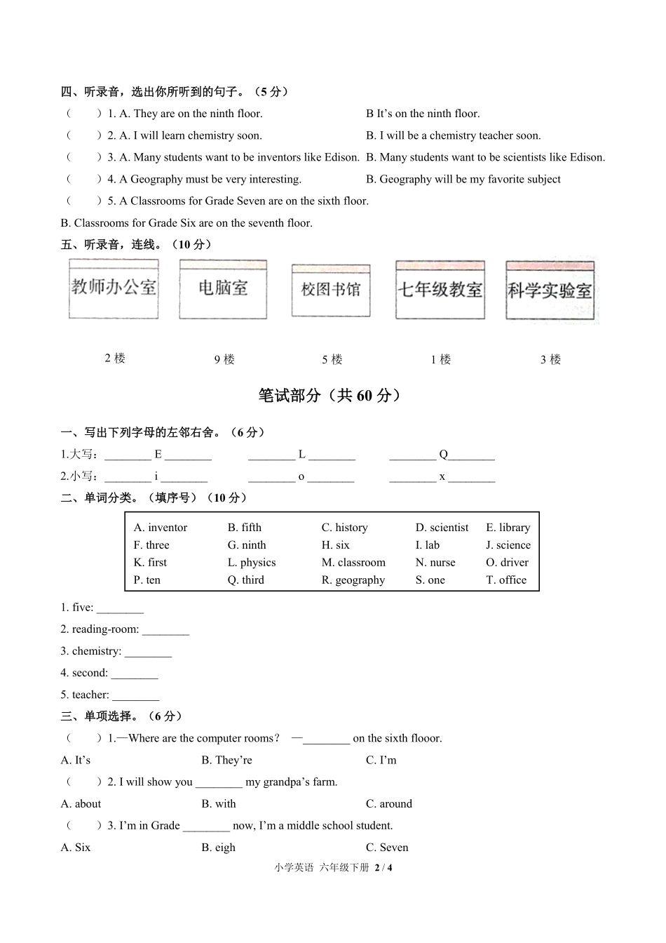 闽教版三年级起点小学英语六年级下册Unit7单元测试01含答案解析.pdf_第2页