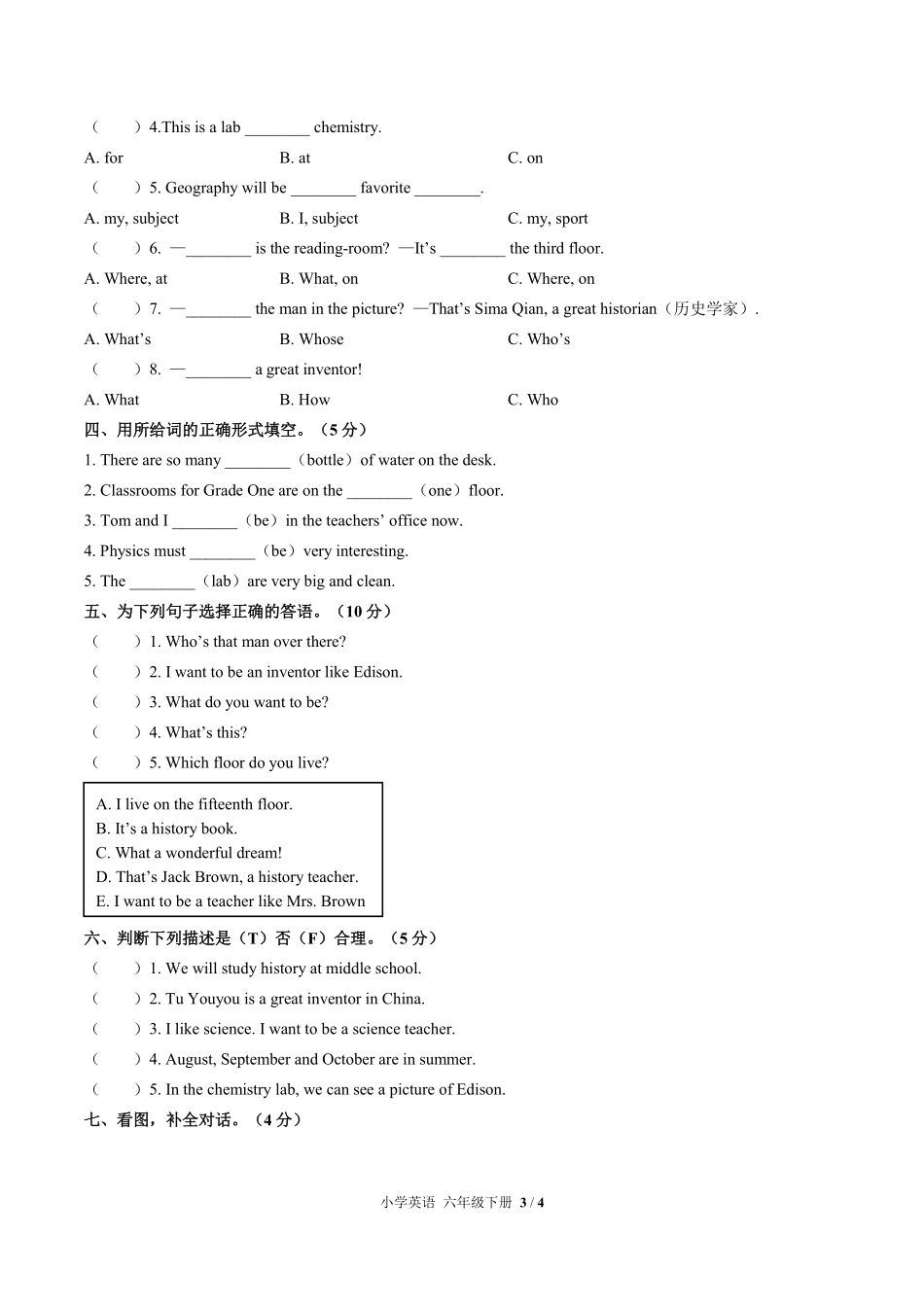 闽教版三年级起点小学英语六年级下册Unit7单元测试01含答案解析.pdf_第3页