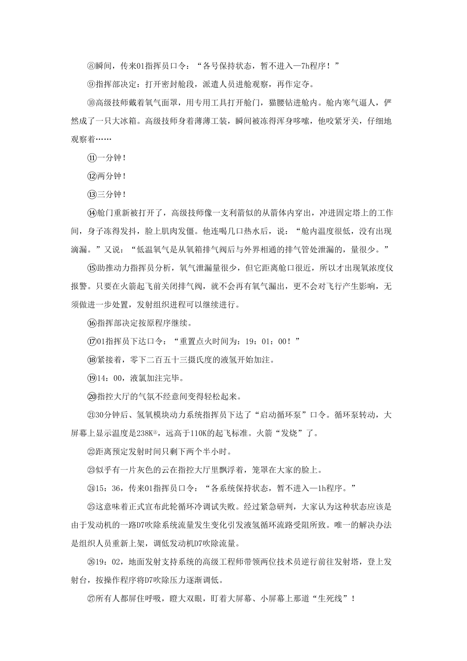2024年贵州中考语文试题及答案(1).pdf_第3页