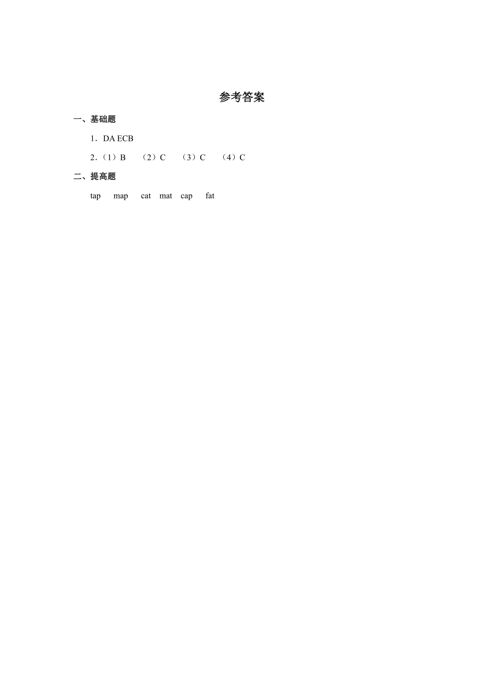 【课时练习三年级上册英语人教版新起点Unit 1《Myself》Lesson 101含答案.pdf_第2页