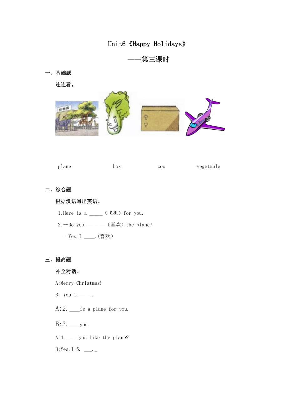 【课时练习二年级上册英语人教版新起点Unit 6 lesson 3 01含答案.pdf_第1页