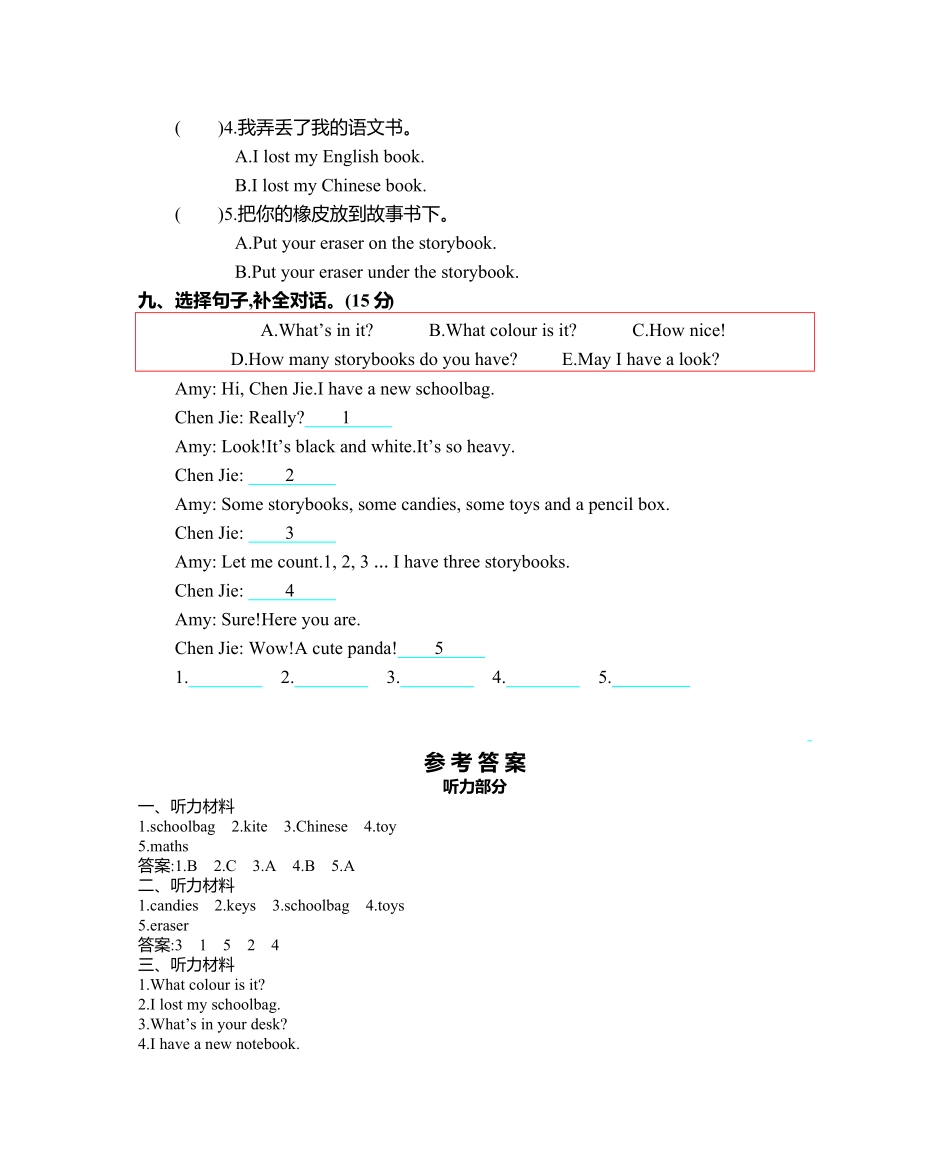 人教PEP版英语四年级上册Unit2单元测试卷含答案.pdf_第3页