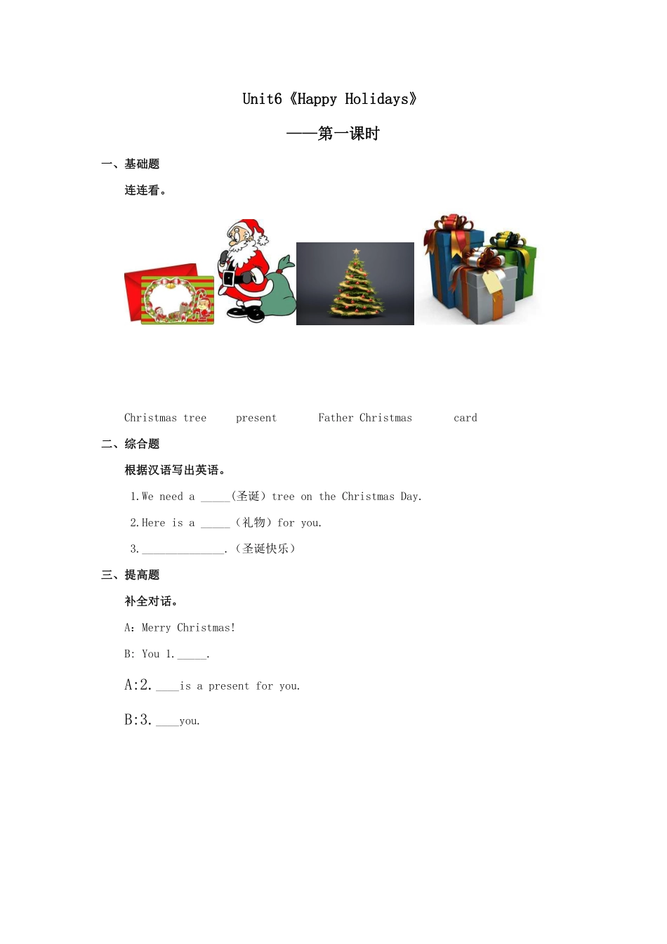 【课时练习二年级上册英语人教版新起点Unit 6 lesson 1 01含答案.pdf_第1页