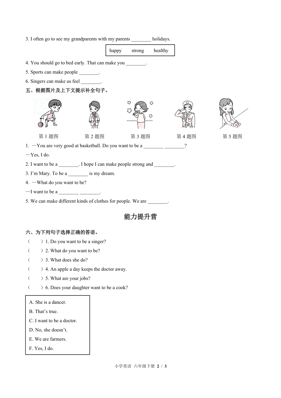 闽教版三年级起点小学英语六年级下册Unit6单元测试02含答案解析.pdf_第2页