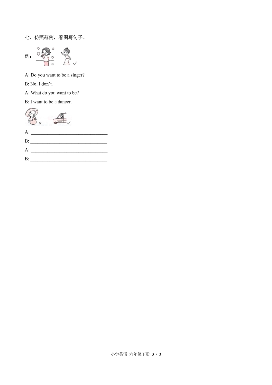 闽教版三年级起点小学英语六年级下册Unit6单元测试02含答案解析.pdf_第3页