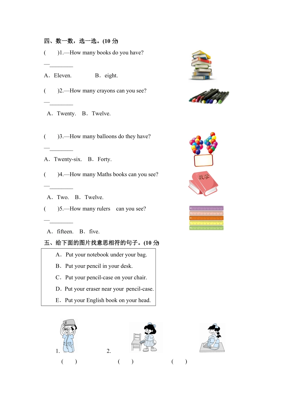 人教PEP版英语四年级上册4上Unit2myschoolbag单元测试及答案含答案.pdf_第2页