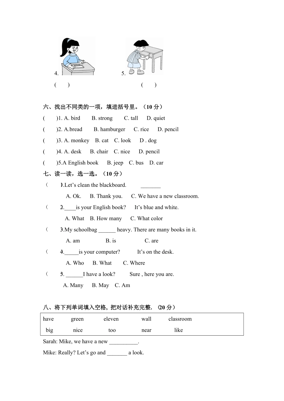 人教PEP版英语四年级上册4上Unit2myschoolbag单元测试及答案含答案.pdf_第3页
