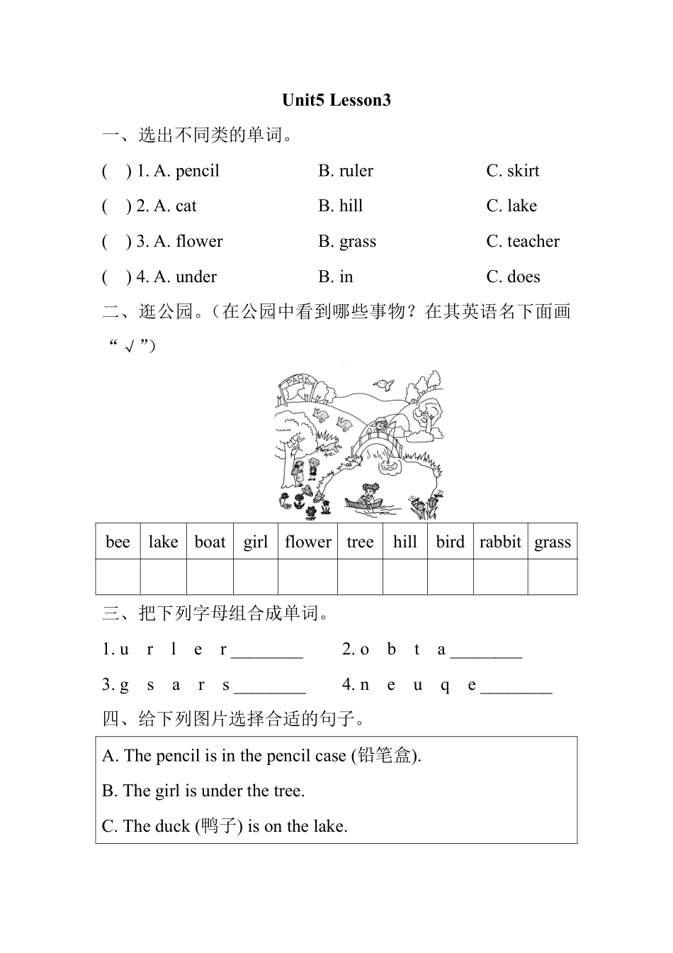 【课时练习二年级上册英语人教版新起点Unit 5 lesson 3 01含答案.pdf_第1页