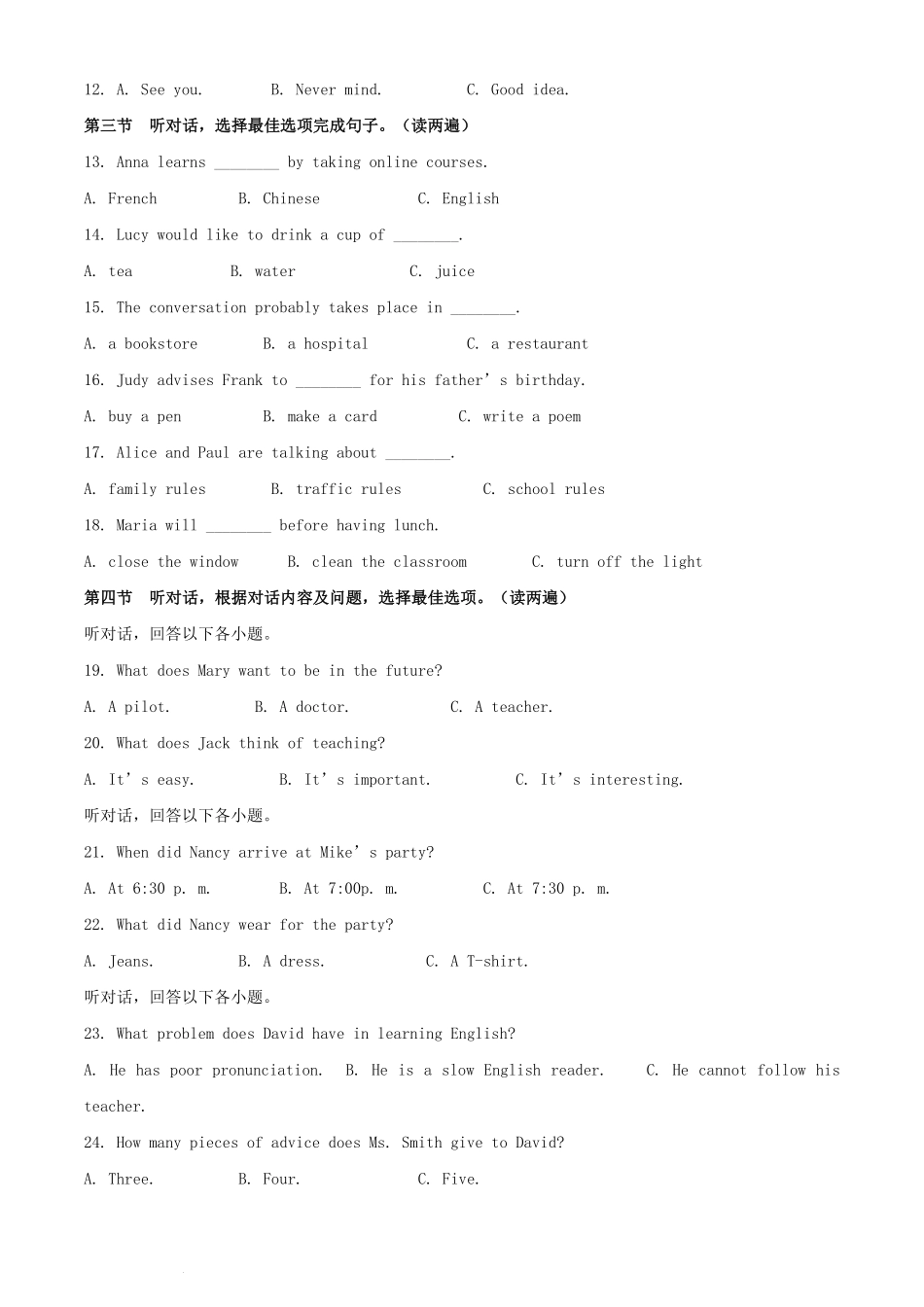 2024年贵州六盘水中考英语试题及答案(1).pdf_第2页