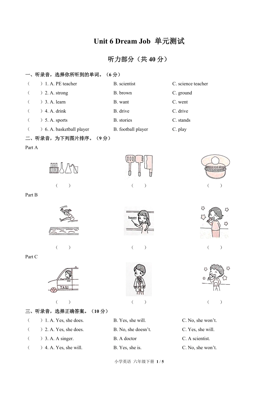 闽教版三年级起点小学英语六年级下册Unit6单元测试01含答案解析.pdf_第1页