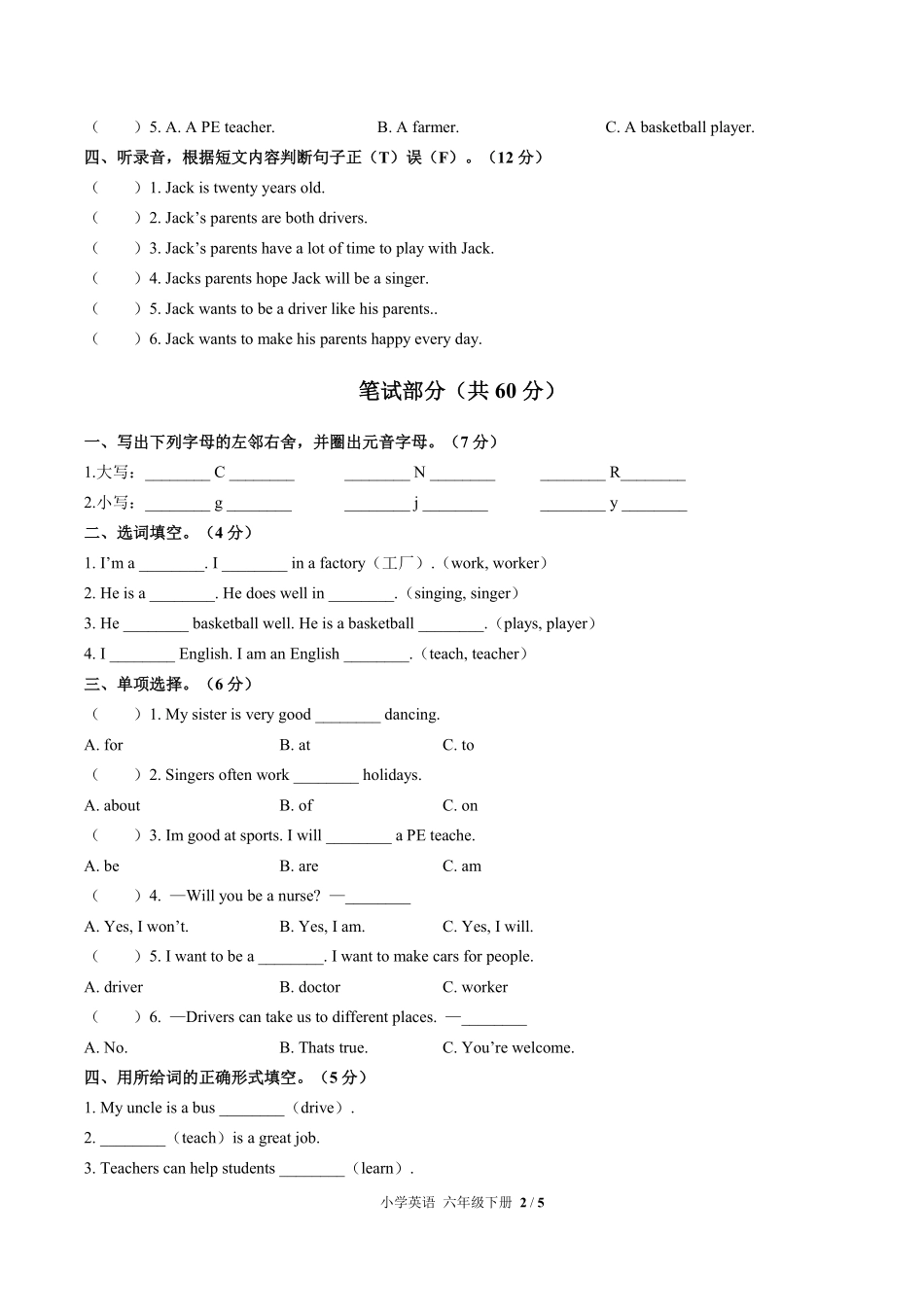 闽教版三年级起点小学英语六年级下册Unit6单元测试01含答案解析.pdf_第2页