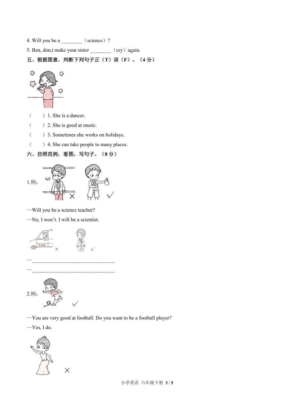 闽教版三年级起点小学英语六年级下册Unit6单元测试01含答案解析.pdf_第3页