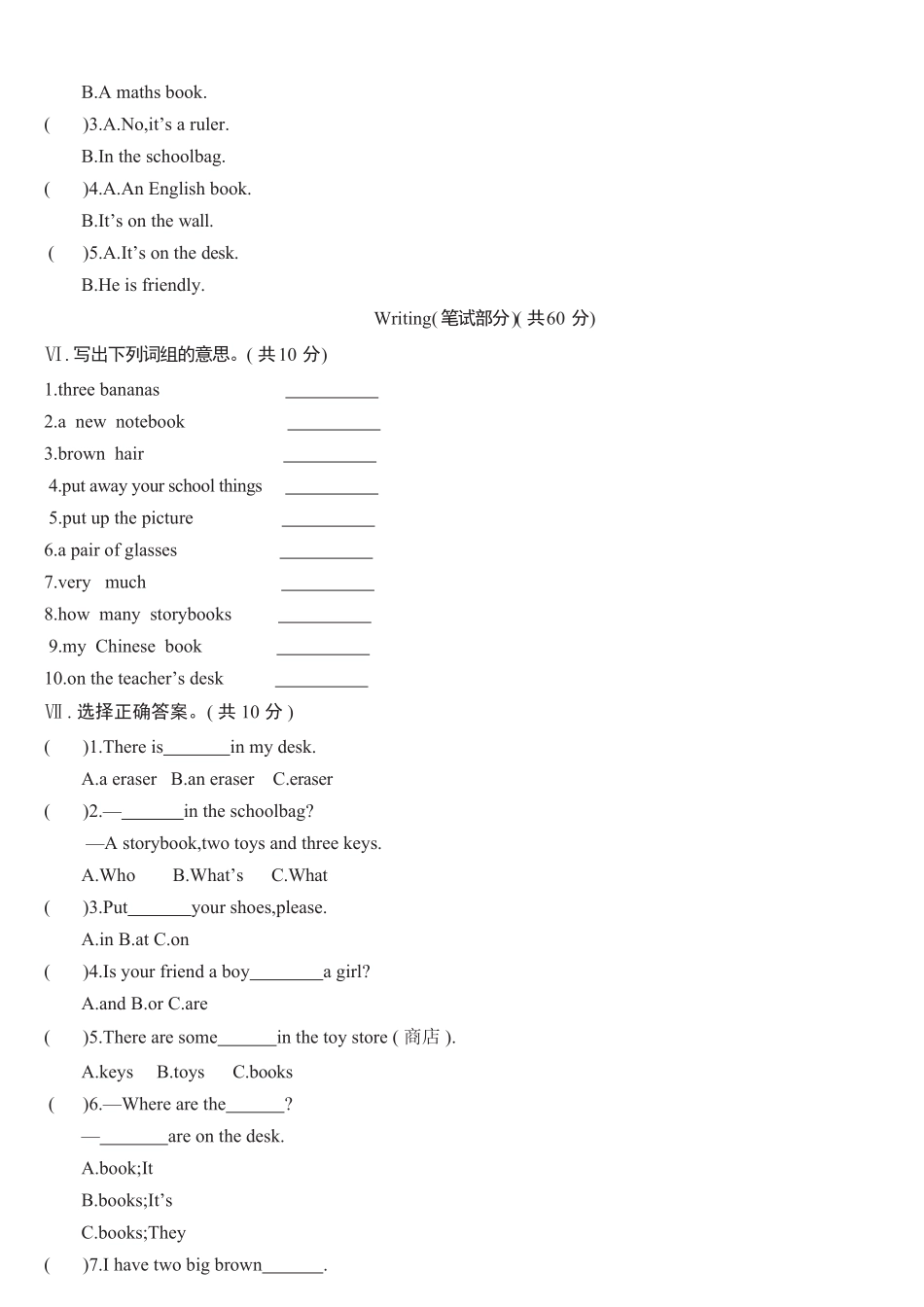 人教PEP版英语四年级上册4期中综合测试卷B含答案.pdf_第2页