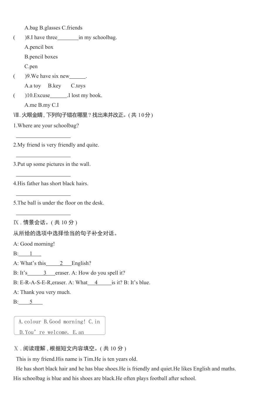 人教PEP版英语四年级上册4期中综合测试卷B含答案.pdf_第3页