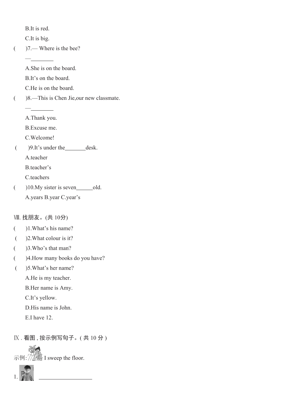 人教PEP版英语四年级上册4期中综合测试卷A含答案.pdf_第3页