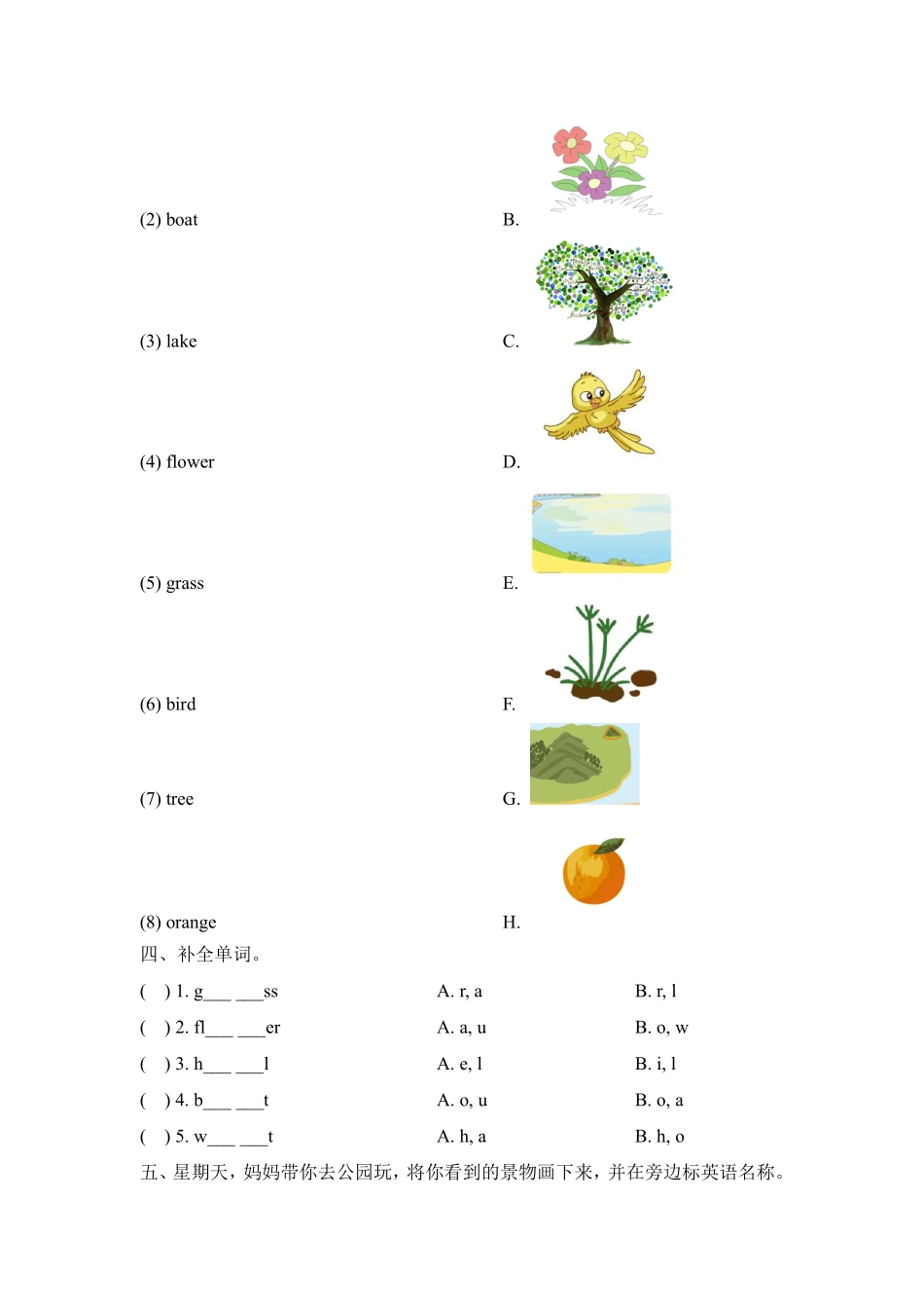 【课时练习二年级上册英语人教版新起点Unit 5 lesson 1 01含答案.pdf_第2页