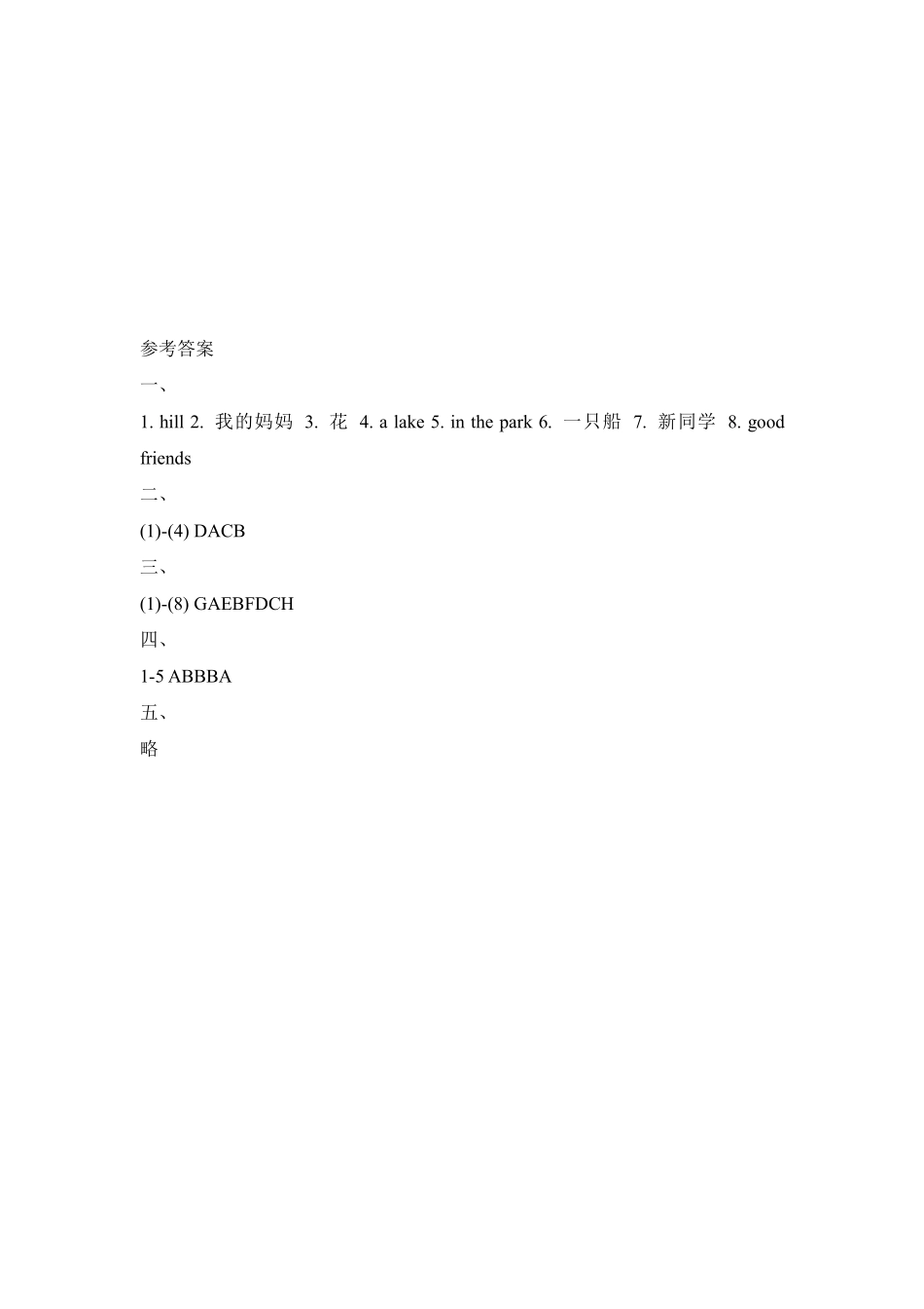 【课时练习二年级上册英语人教版新起点Unit 5 lesson 1 01含答案.pdf_第3页