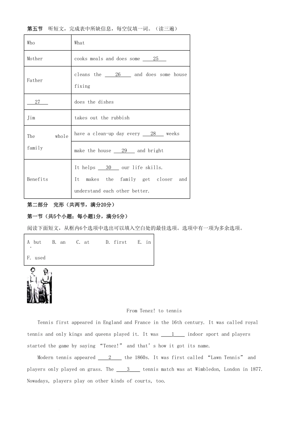 2024年贵州黔西南中考英语试题及答案(1).pdf_第3页