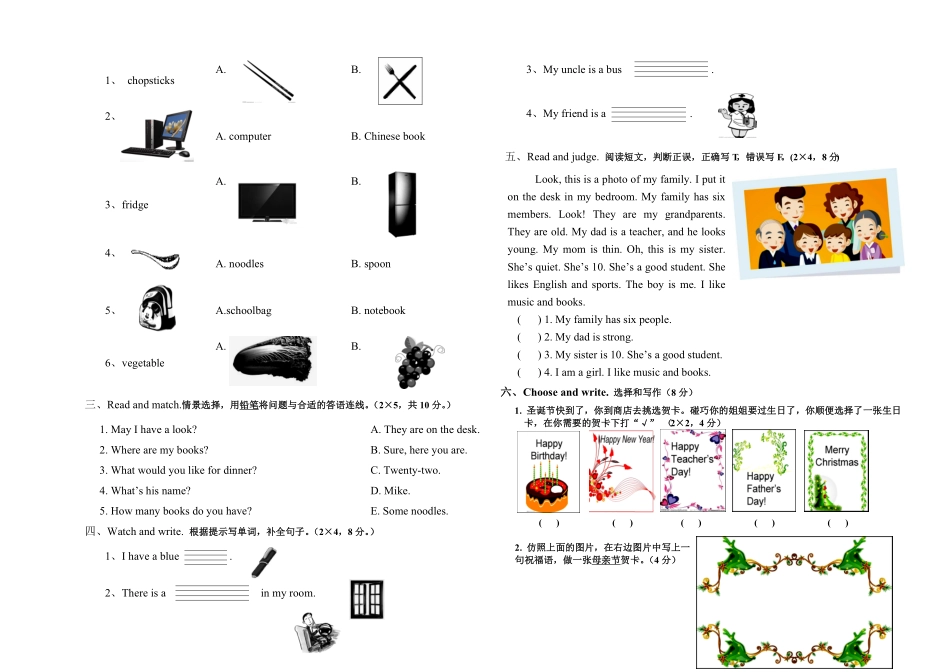 人教PEP版英语四年级期末考试试题四含答案.pdf_第2页