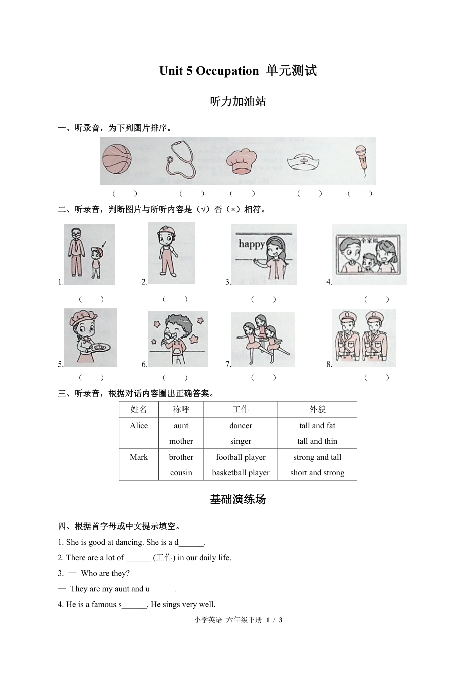 闽教版三年级起点小学英语六年级下册Unit5单元测试03含答案解析.pdf_第1页