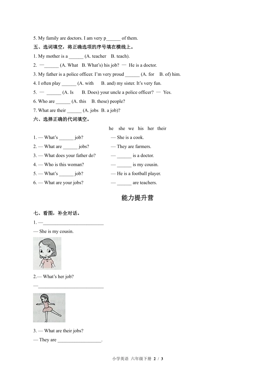 闽教版三年级起点小学英语六年级下册Unit5单元测试03含答案解析.pdf_第2页