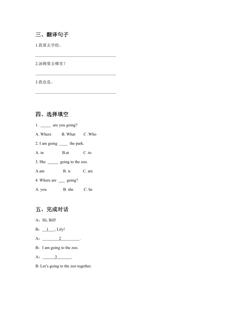 【课时练习二年级上册英语人教版新起点Unit 4 lesson 2 01含答案.pdf_第2页