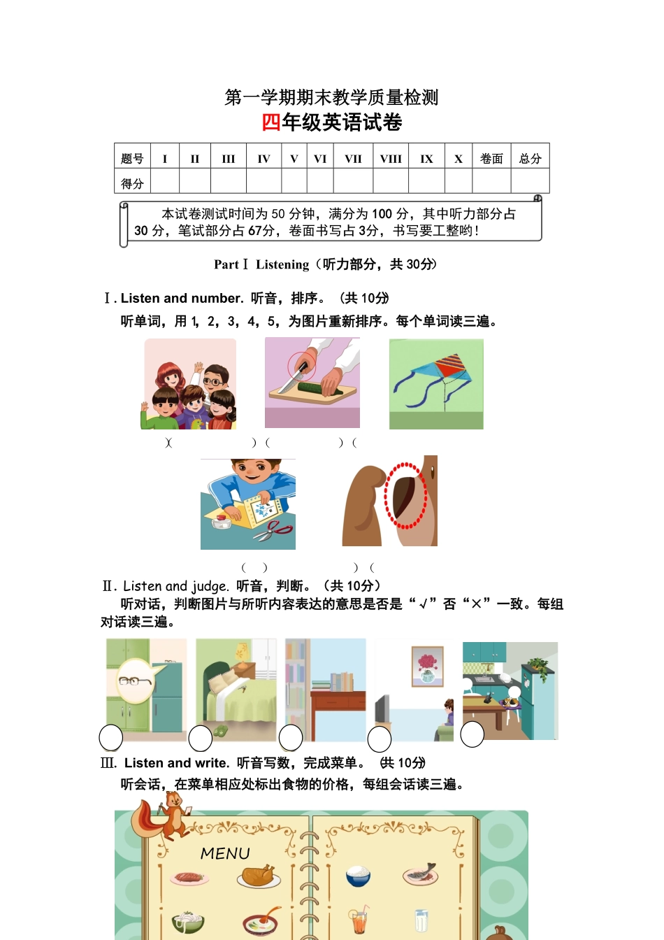 人教PEP版英语四年级第一学期期末测试题2含答案.pdf_第1页