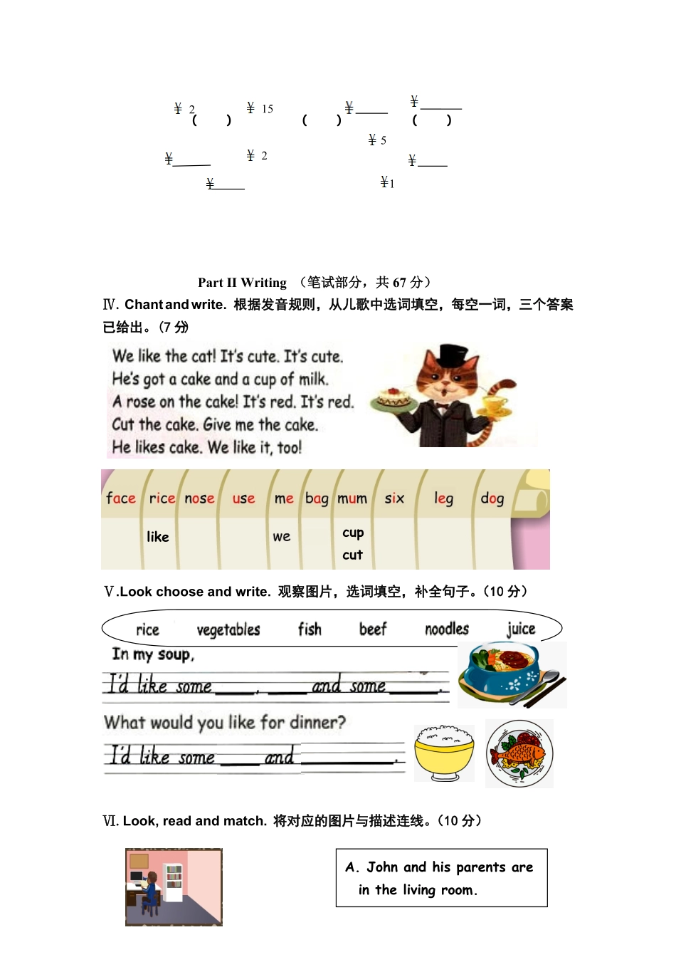 人教PEP版英语四年级第一学期期末测试题2含答案.pdf_第2页