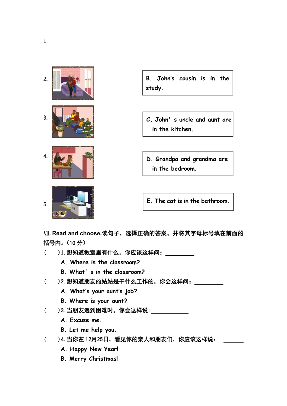 人教PEP版英语四年级第一学期期末测试题2含答案.pdf_第3页