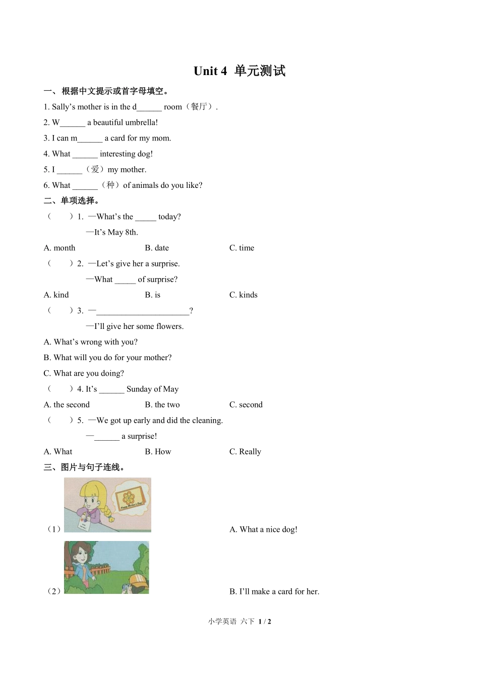 闽教版三年级起点小学英语六年级下册Unit4单元测试02含答案解析.pdf_第1页
