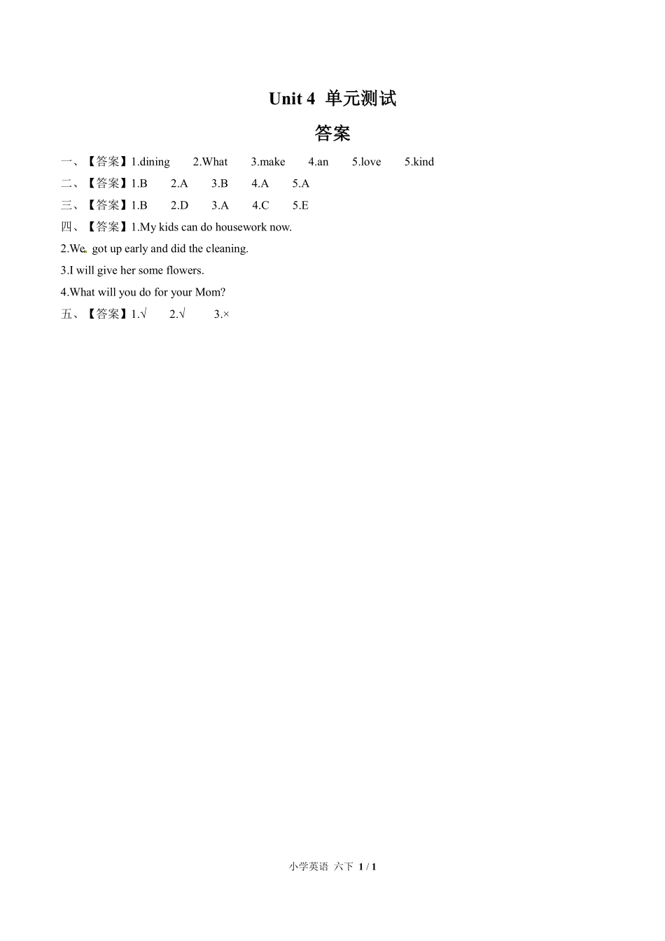 闽教版三年级起点小学英语六年级下册Unit4单元测试02含答案解析.pdf_第3页
