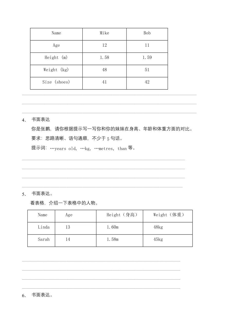 人教PEP版英语书面表达六年级下册Unit1Howtallareyou题型专项训练含答案.pdf_第2页