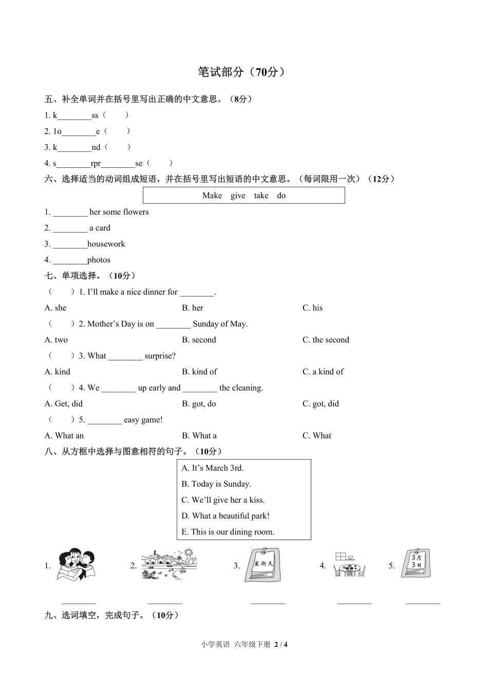 闽教版三年级起点小学英语六年级下册Unit4单元测试01含答案解析.pdf_第2页
