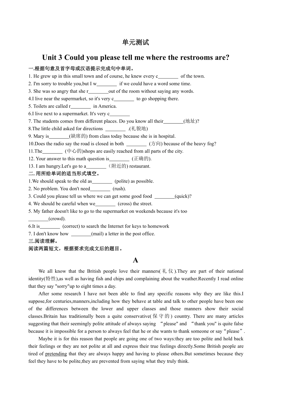 含答案九年级英语人教版单元测试Unit 3 02.pdf_第1页
